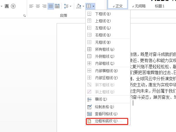 Where to set the blue shadow border in word_How to set the blue shadow border in word