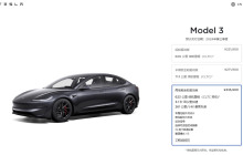 特斯拉中国上架新款 Model 3 高性能全轮驱动版：33.59 万元