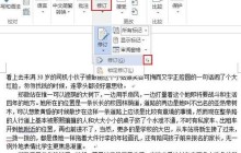 word2013怎样显示修改痕迹_word2013显示修改痕迹的操作方法