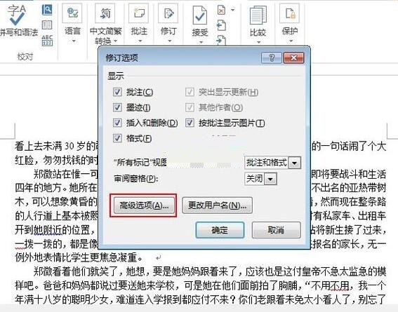 How to display traces of modifications in word 2013_How to display traces of modifications in word 2013