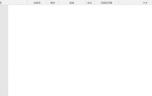 word删除页面怎么删_word删除页面删除方法