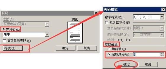 Bagaimana untuk menyediakan tutorial tetapan pengepala dan pengaki perkataan_Pengepala dan pengaki perkataan