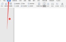 Word文档怎么调换页面顺序_Word文档调换页面顺序操作方法