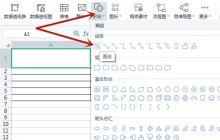 excel表格怎么画斜线一分为三_excel表格画斜线一分为三教程