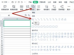 excel表格怎么画斜线一分为三_excel表格画斜线一分为三教程