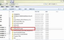 microsoft_office产品激活失败怎么办_产品激活失败解决办法