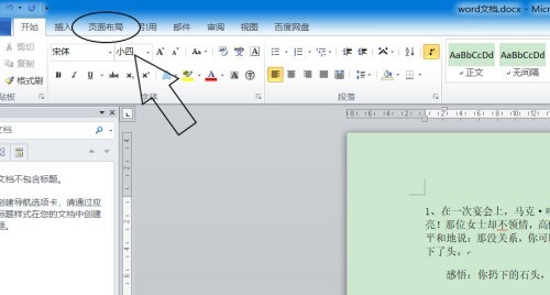 How to change the theme effect to angle in word_Steps to change the theme effect to angle in word