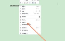 Word上下行距在哪调整_Word上下行距调整方法