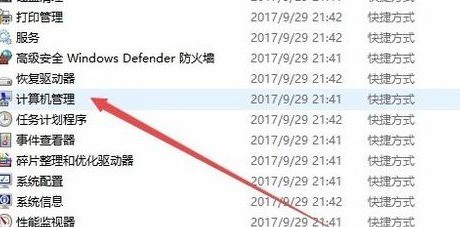 WIN10查看硬碟分區格式圖文方法