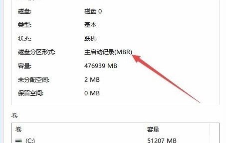 WIN10でハードディスクのパーティション形式のグラフィックとテキストを確認する方法