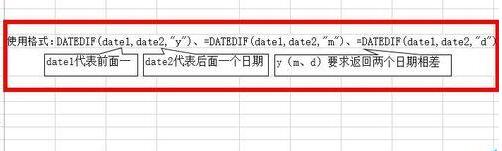 Excelのdateif関数を使って日付パラメータの差分を計算する方法_日付パラメータの差分の計算方法