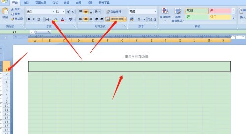 Excel怎么制作联欢会预算表_Excel制作联欢会预算表操作教程