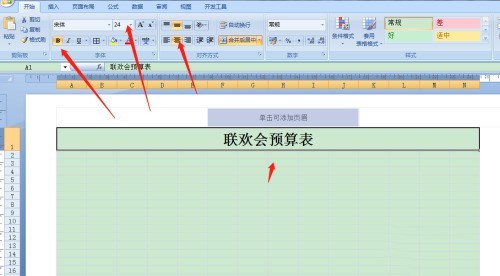 Comment créer un tableau du budget de fête dans Excel_Tutoriel Excel sur la création dun tableau du budget de fête