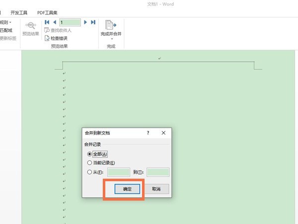 word怎麼郵件合併_word郵件合併教學