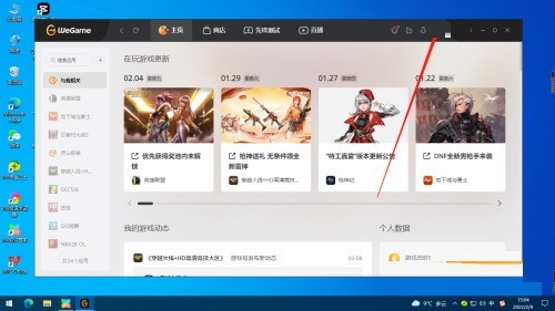 騰訊wegame怎麼更改暱稱