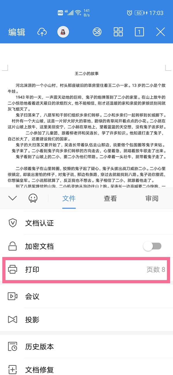 word怎么设置横向打印_word设置横向打印操作步骤