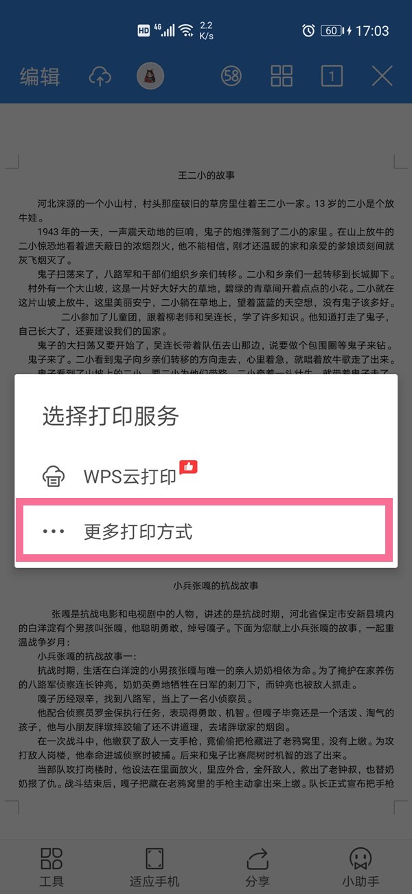 word怎麼設定橫向列印_word設定橫向列印操作步驟