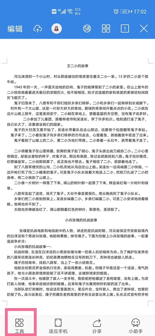 word怎么设置横向打印_word设置横向打印操作步骤