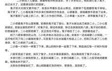 word怎么设置横向打印_word设置横向打印操作步骤
