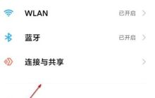 红米Note13RPro怎么投屏？