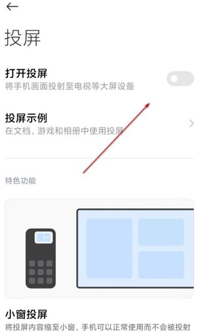 Redmi Note13RProで画面をキャストするにはどうすればよいですか?