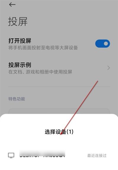 Redmi Note13RProで画面をキャストするにはどうすればよいですか?