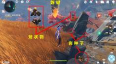 原神层岩巨渊深游记:巧瞒七星解磐键
