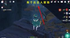 原神层岩巨渊深游记:巧瞒七星解磐键
