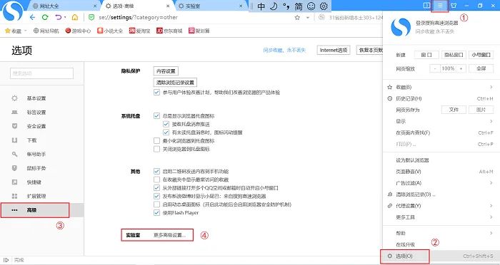 Sogou 브라우저는 어떻게 IE 모드와 호환됩니까? Sogou 브라우저에서 호환 모드를 설정하는 방법