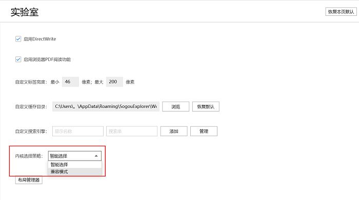 Sogou ブラウザはどのようにして IE モードと互換性があるのでしょうか? Sogou ブラウザで互換モードを設定する方法