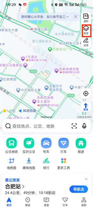 高德地图app怎么开启北斗导航系统设置