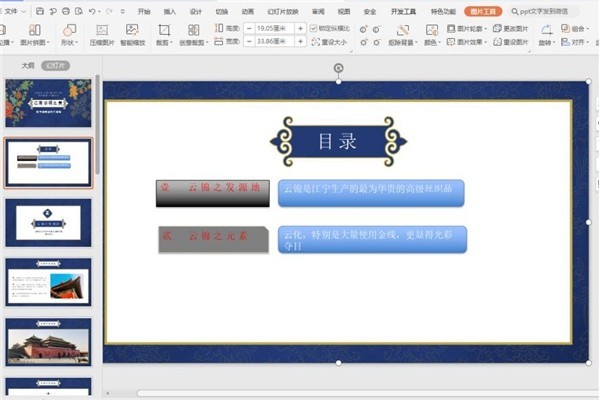 Cara membuat animasi tarik dalam wps - tutorial membuat animasi tarik dalam wps