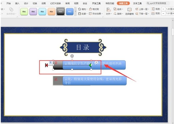 wps에서 당기기 애니메이션을 만드는 방법 - wps에서 당기기 애니메이션 만들기에 대한 튜토리얼