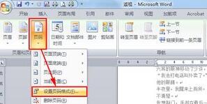 Steps for processing discontinuous page numbers in Word