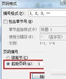 Steps for processing discontinuous page numbers in Word