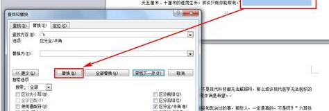 Steps for processing discontinuous page numbers in Word