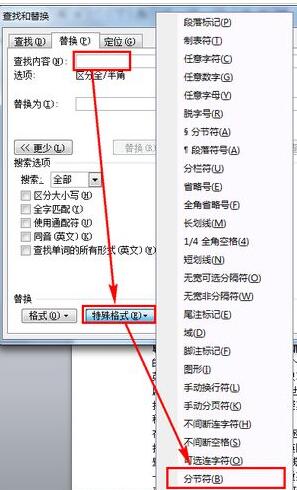 Steps for processing discontinuous page numbers in Word