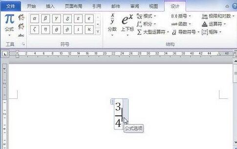 Word2010の数式にギリシャ文字記号を追加する簡単な方法