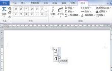 word2010公式中添加希腊字母符号的简单方法