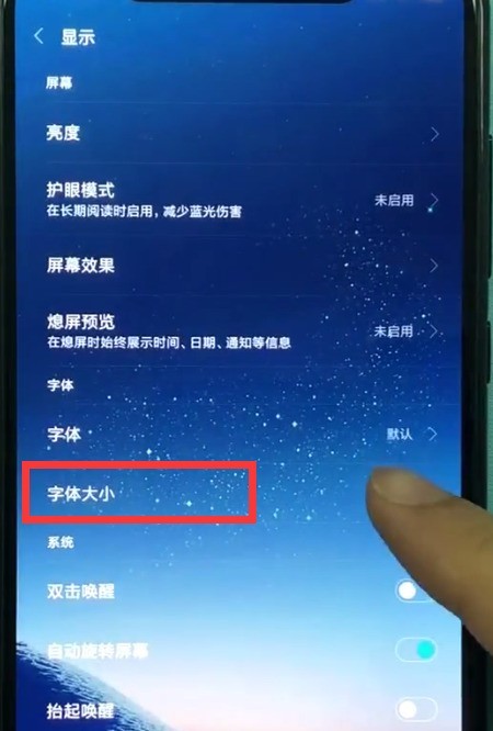 Xiaomi 8でフォントサイズを変更する簡単な手順