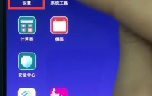 小米8中更改字体大小的简单步骤