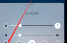 vivox21打开手电筒的图文操作步骤
