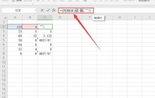 Wps表格中怎么自动隐藏代码_Wps表格中自动隐藏代码的操作步骤