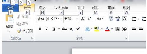 word2010快捷鍵提示功能使用操作