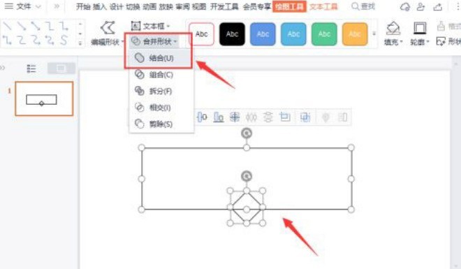 wps如何快速合併圖形_wps合併圖形教學步驟