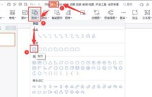 wps怎样快速合并图形_wps合并图形教程步骤