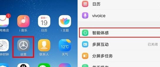 vivou1設定隔空解鎖的操作流程