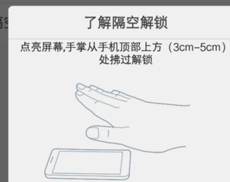 vivou1设置隔空解锁的操作流程