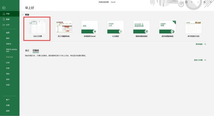 So erstellen Sie ein Liniendiagramm in Excel