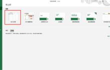 Excel制作折线图操作方法